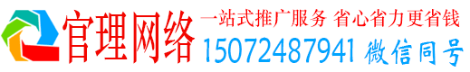 洛宁官理信息流运营